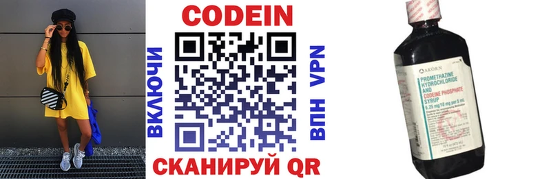 МЕГА вход  Междуреченск  Кодеиновый сироп Lean напиток Lean (лин) 