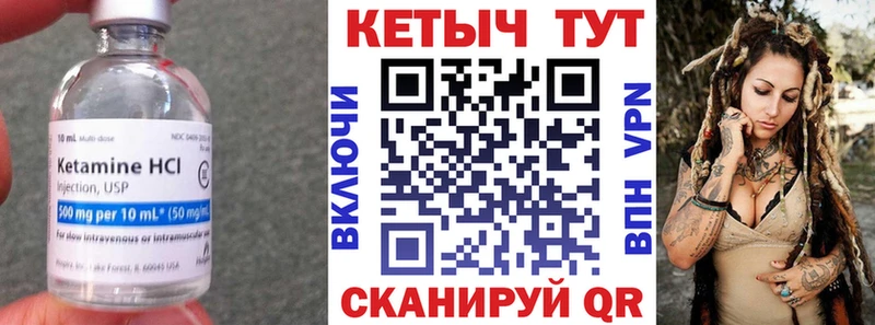 как найти закладки  Междуреченск  КЕТАМИН ketamine 