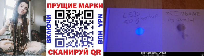 Марки N-bome 1,5мг  наркота  Междуреченск 